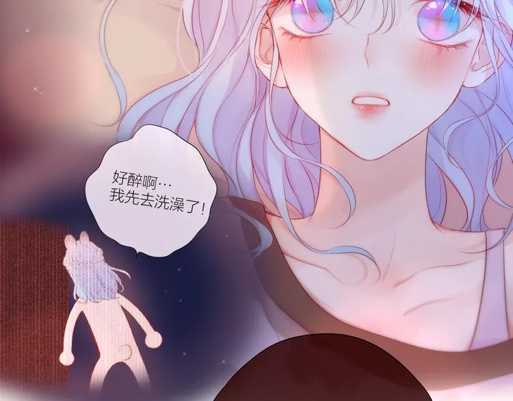 第89话 补偿 第75页