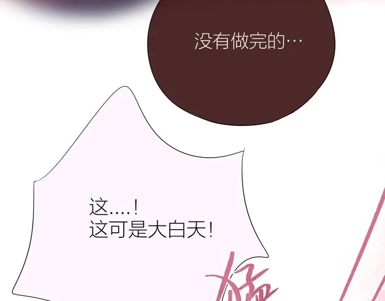第89话 补偿 第76页
