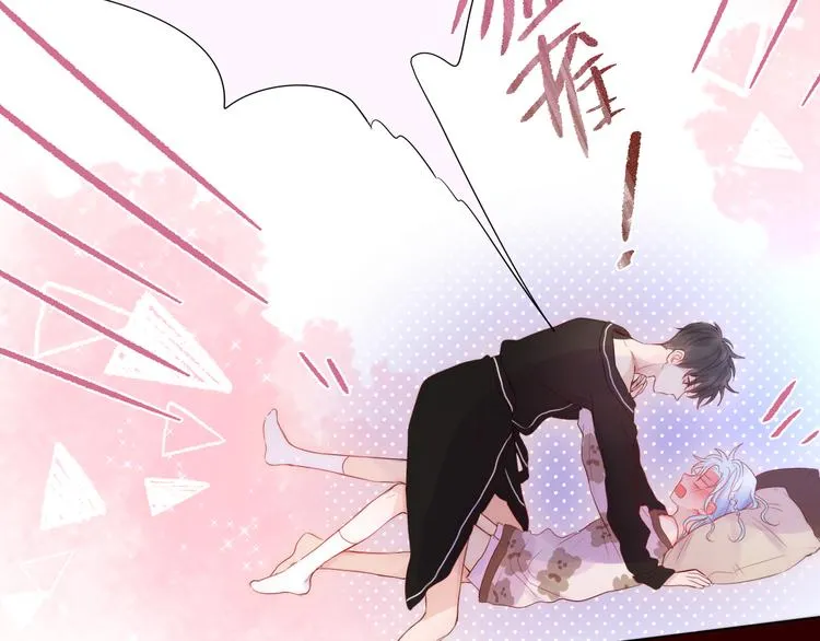 第89话 补偿 第77页