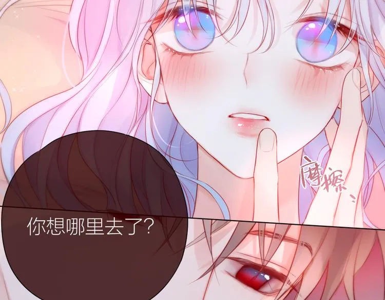 第89话 补偿 第94页