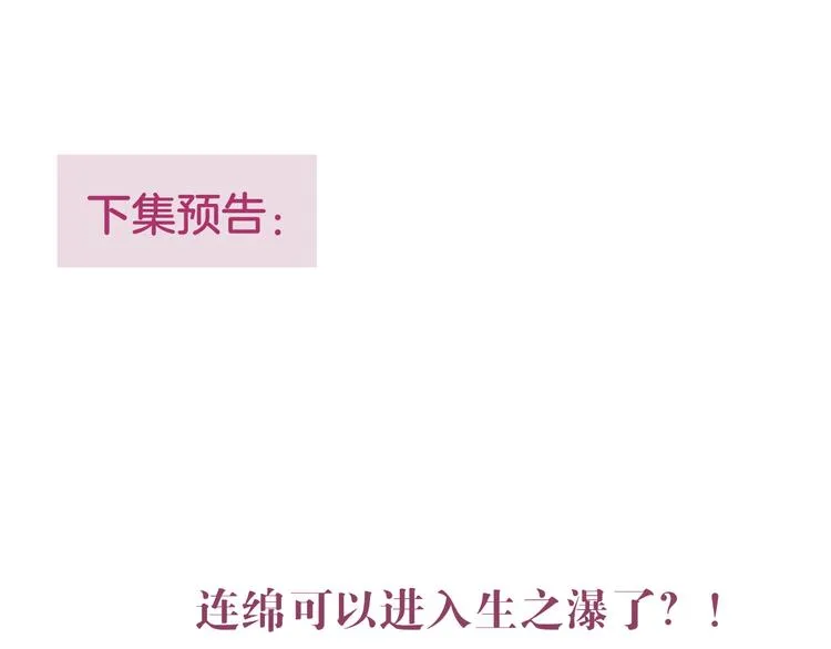 第89话 补偿 第100页