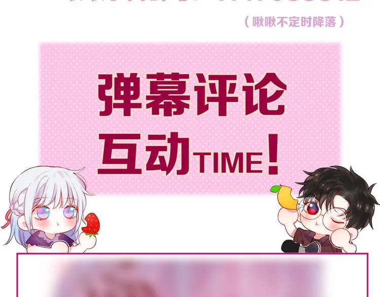 第89话 补偿 第103页