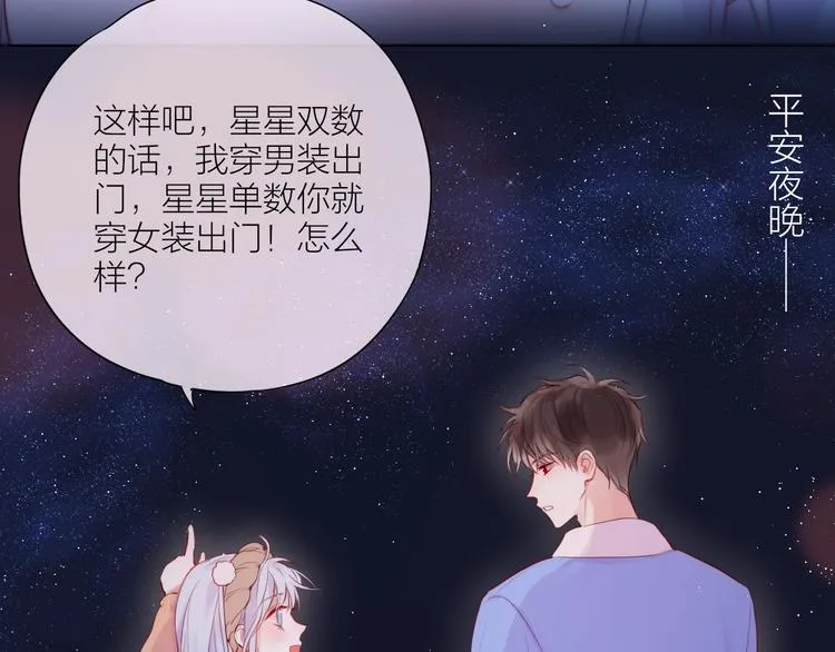 圣诞特别篇❄️ 第11页