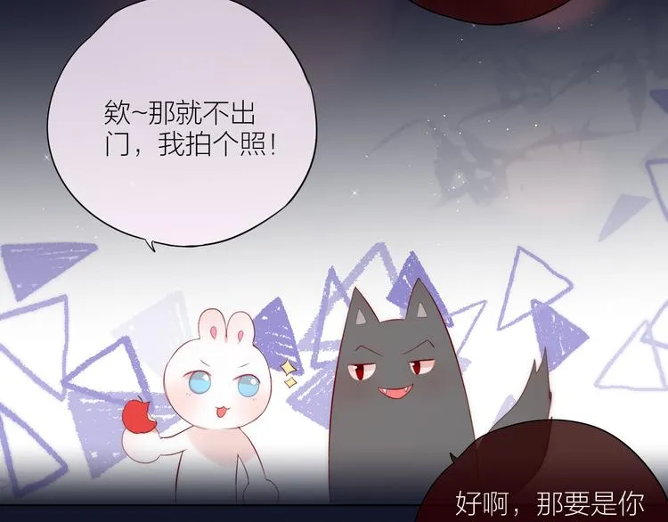 圣诞特别篇❄️ 第13页
