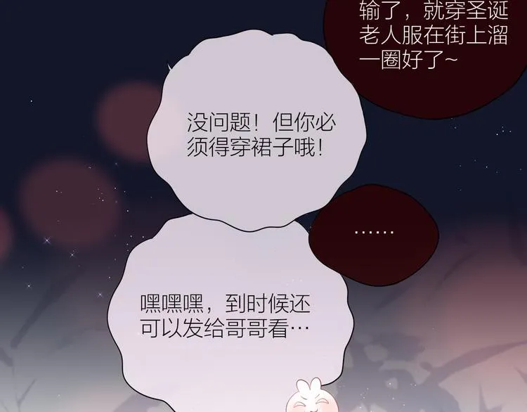 圣诞特别篇❄️ 第14页