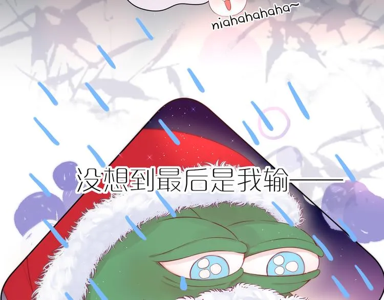 圣诞特别篇❄️ 第15页
