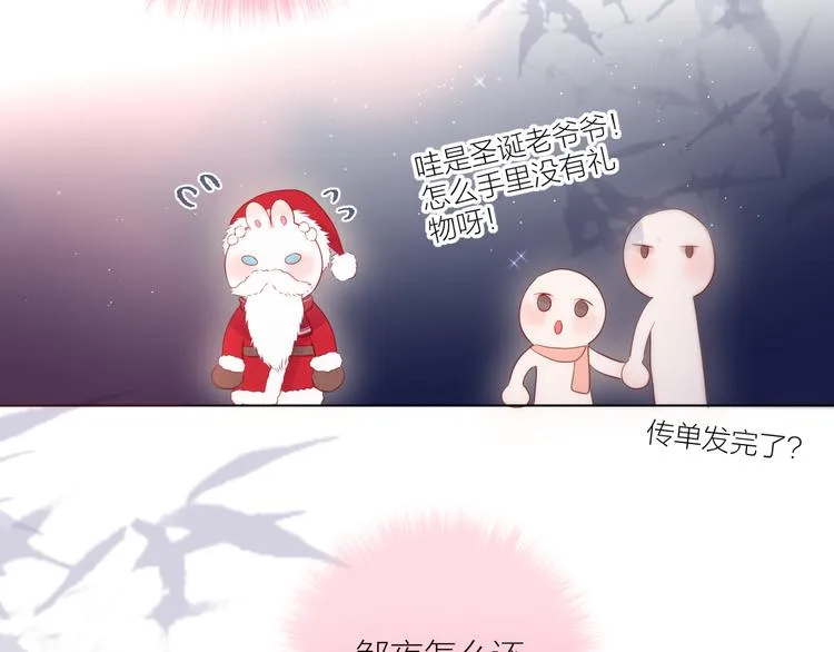 圣诞特别篇❄️ 第17页