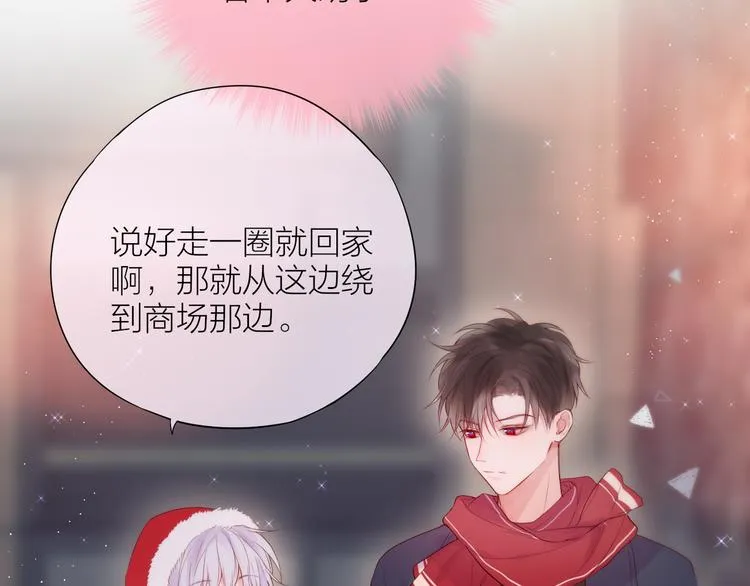 圣诞特别篇❄️ 第24页