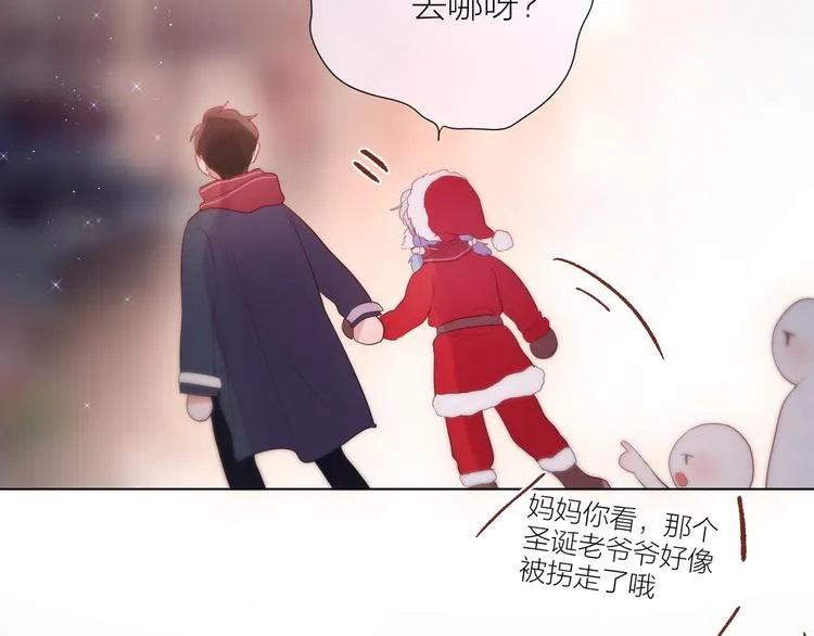 圣诞特别篇❄️ 第27页