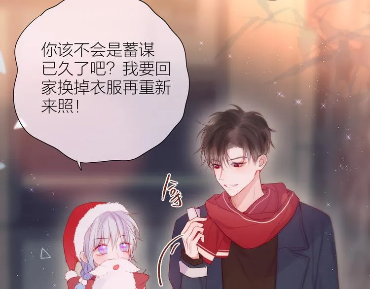圣诞特别篇❄️ 第33页