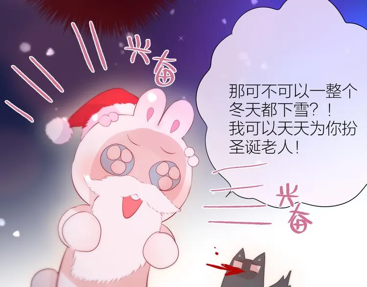 圣诞特别篇❄️ 第48页