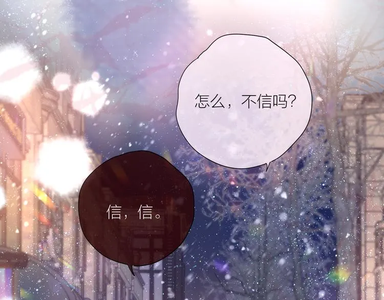 圣诞特别篇❄️ 第75页