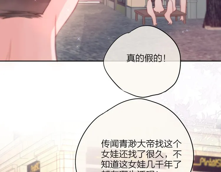 第88话 约定 第17页