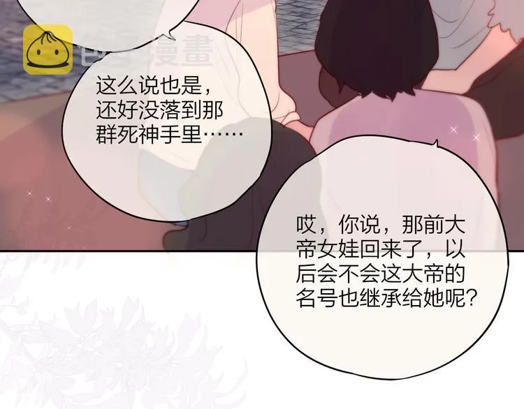 第88话 约定 第19页