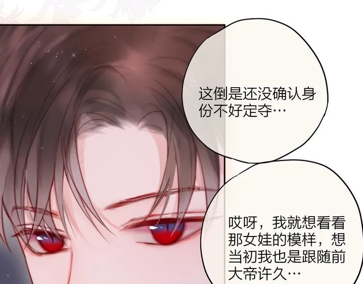 第88话 约定 第20页