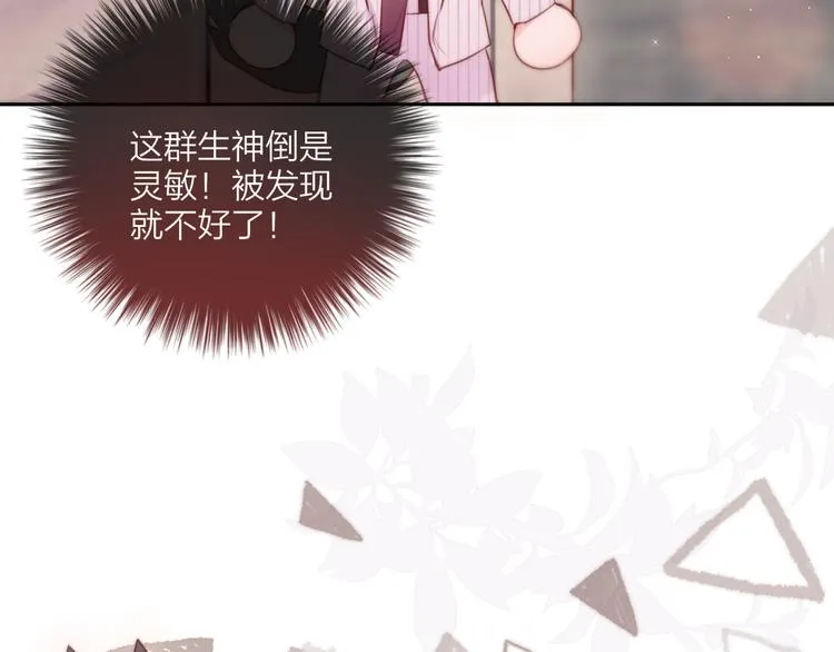 第88话 约定 第23页