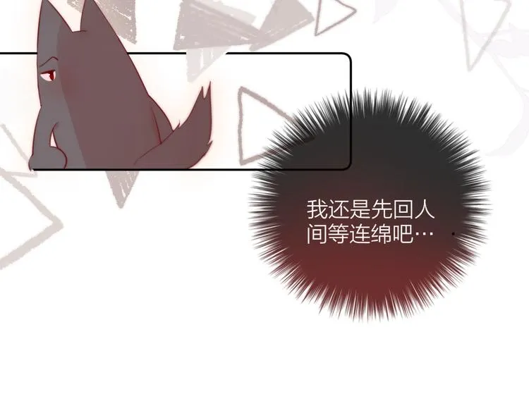 第88话 约定 第24页