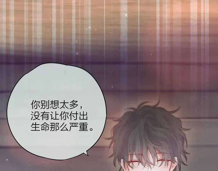 第88话 约定 第28页