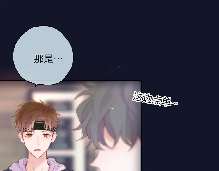 第88话 约定 第30页