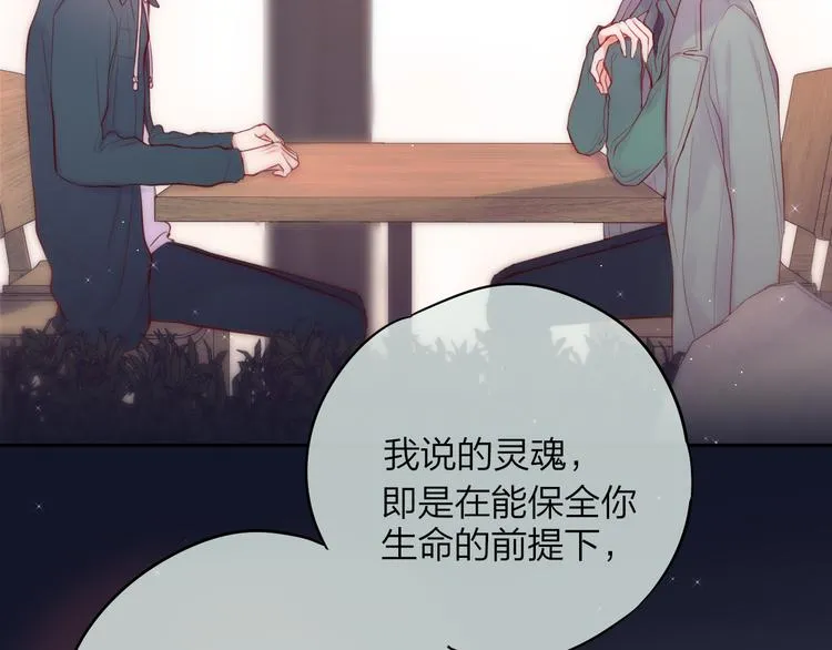 第88话 约定 第33页