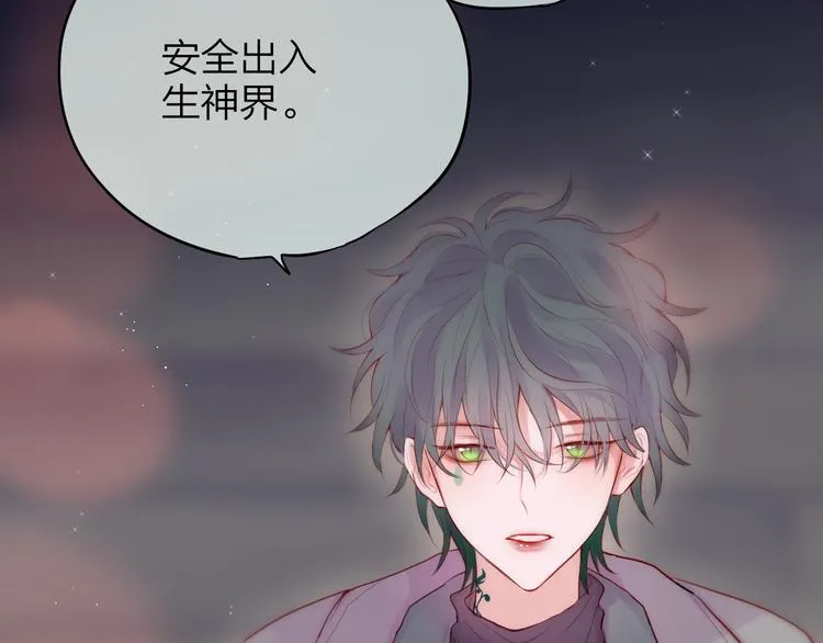 第88话 约定 第34页