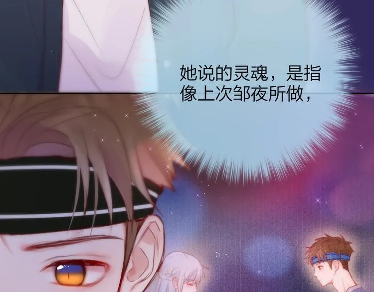 第88话 约定 第38页