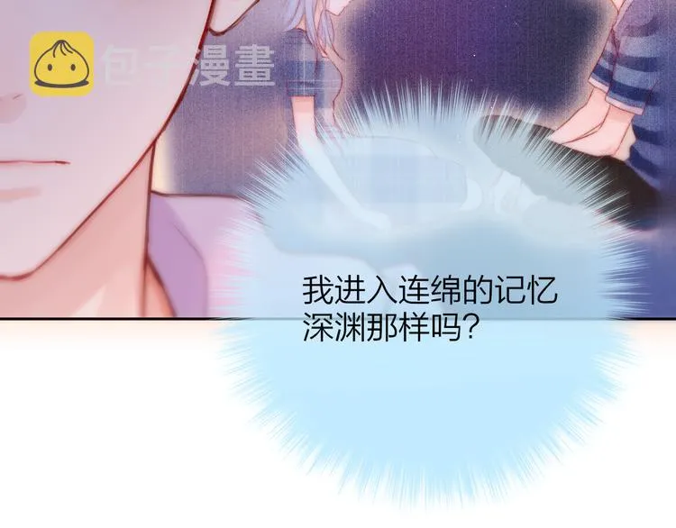 第88话 约定 第39页