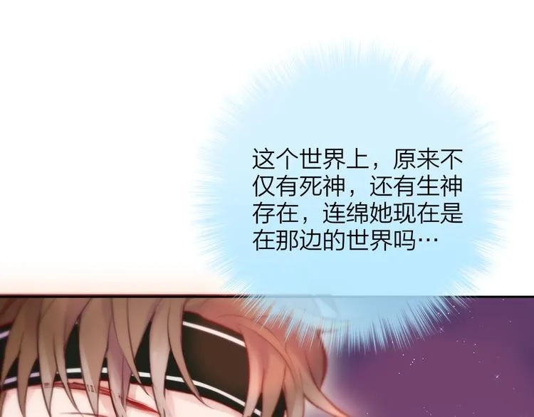 第88话 约定 第40页