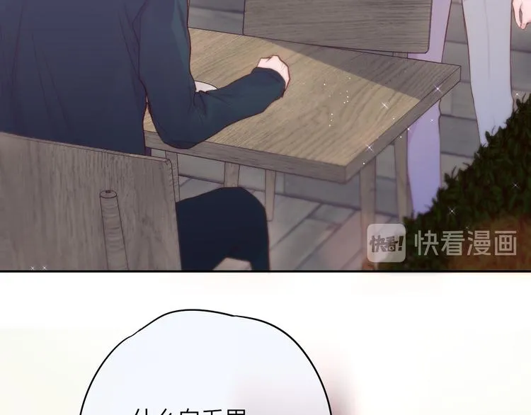 第88话 约定 第44页