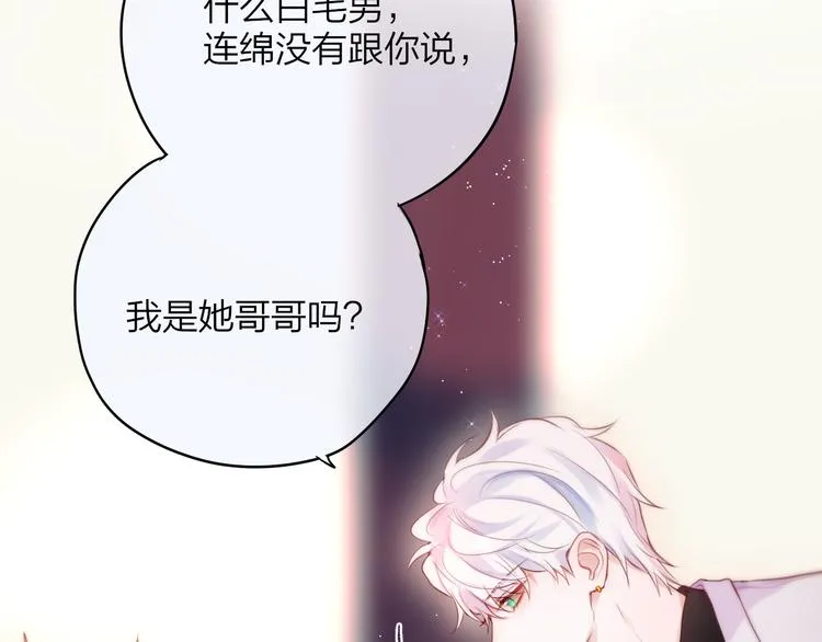 第88话 约定 第45页