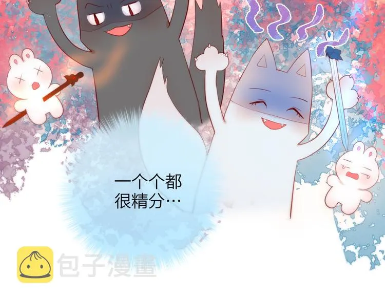 第88话 约定 第50页