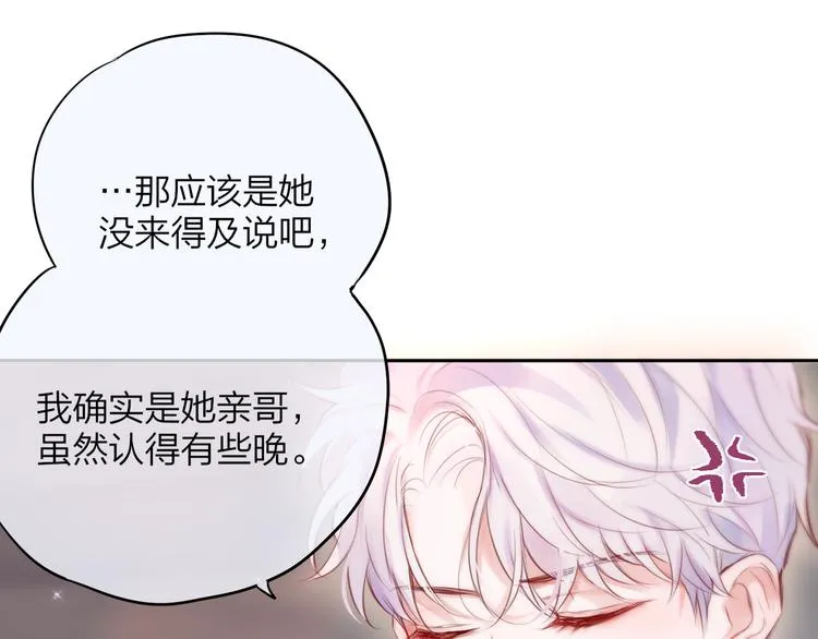 第88话 约定 第51页