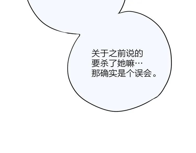 第88话 约定 第53页