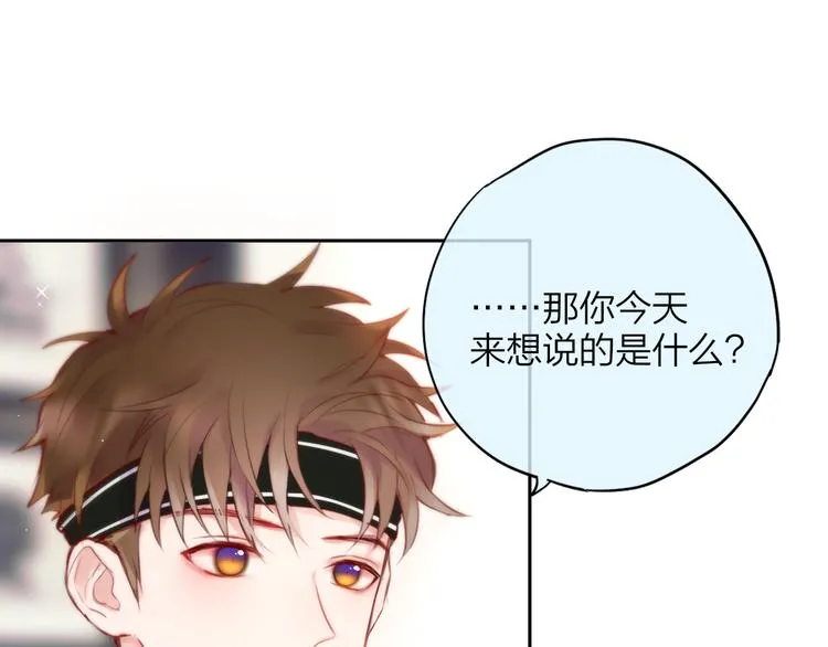 第88话 约定 第54页