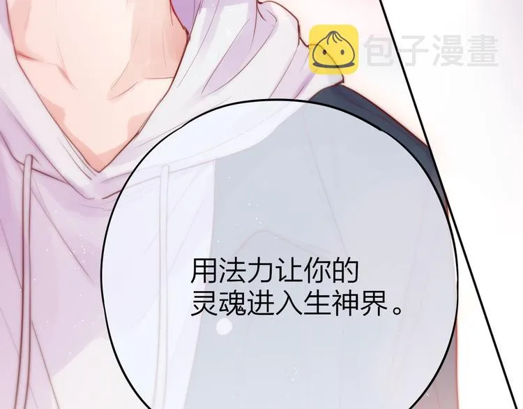 第88话 约定 第59页