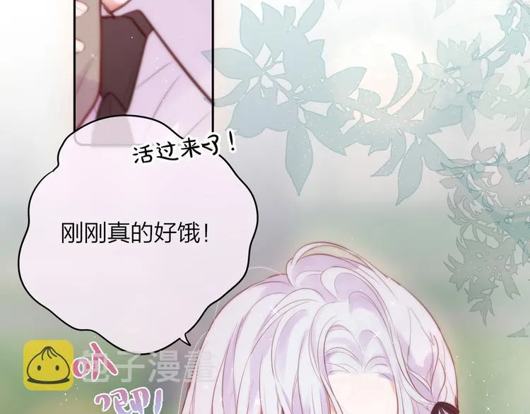 第88话 约定 第63页