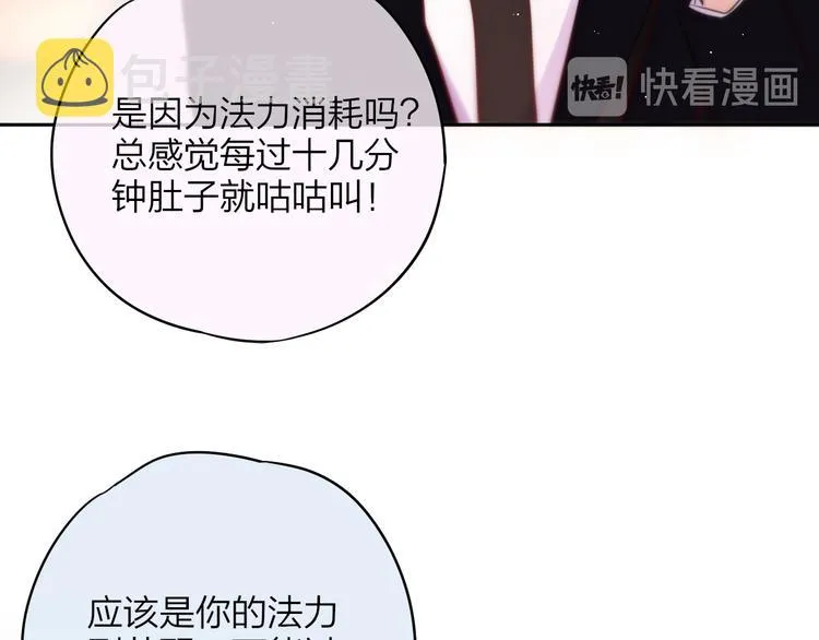 第88话 约定 第65页