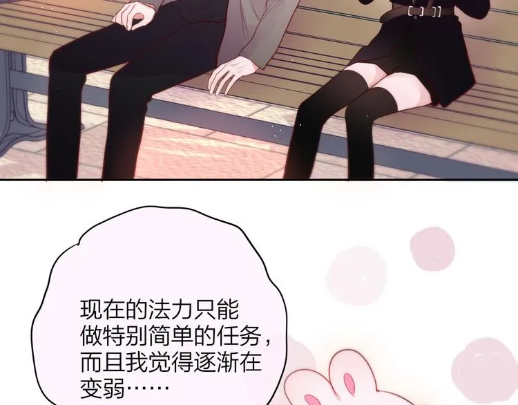 第88话 约定 第67页