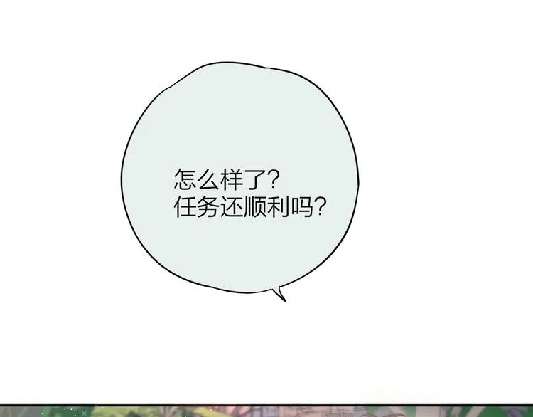 第88话 约定 第69页
