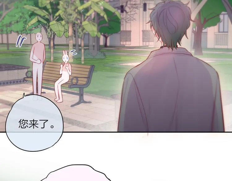 第88话 约定 第70页