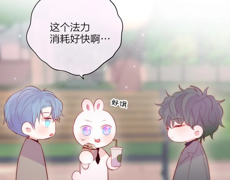第88话 约定 第71页