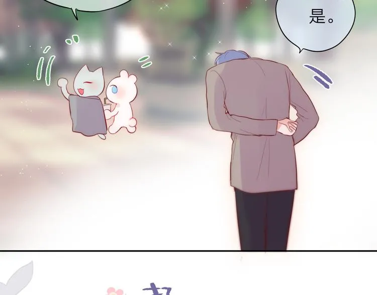 第88话 约定 第83页