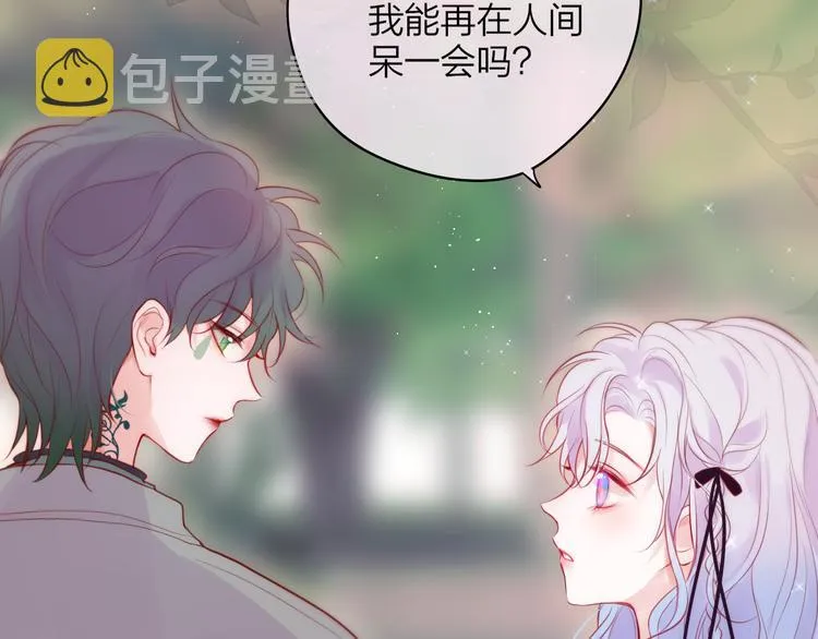 第88话 约定 第88页