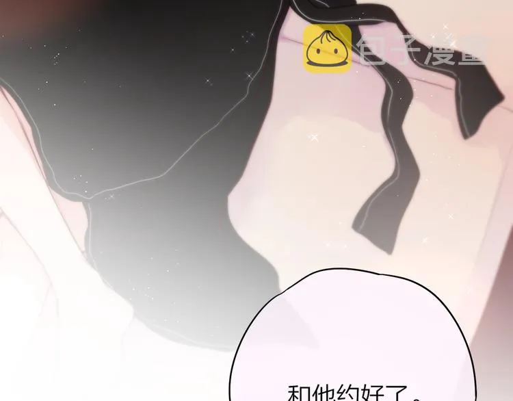 第88话 约定 第92页