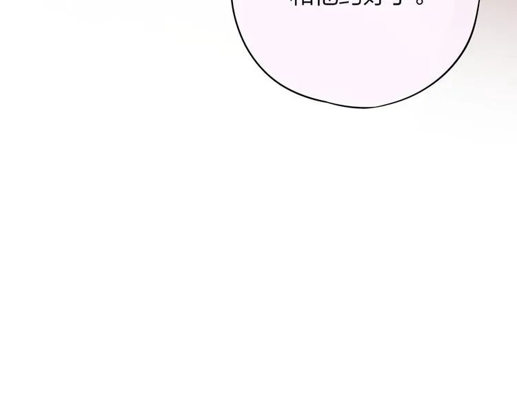 第88话 约定 第93页