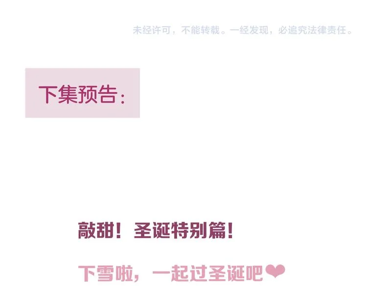 第88话 约定 第95页