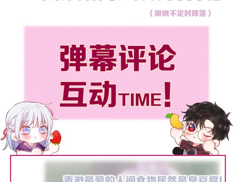 第88话 约定 第98页