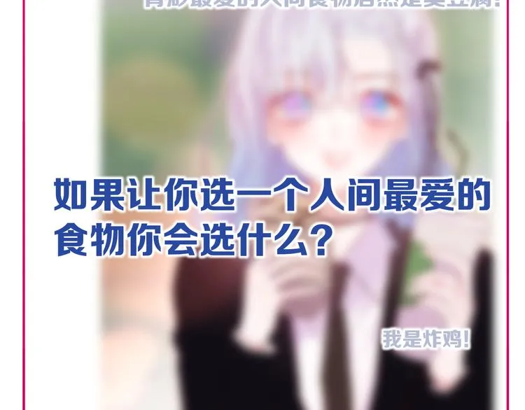 第88话 约定 第99页