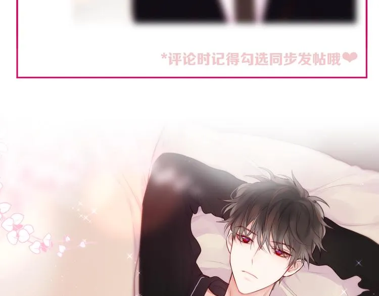 第88话 约定 第100页