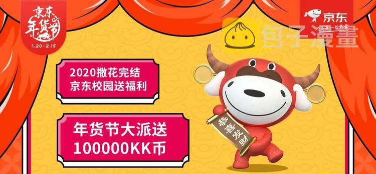 第88话 约定 第102页